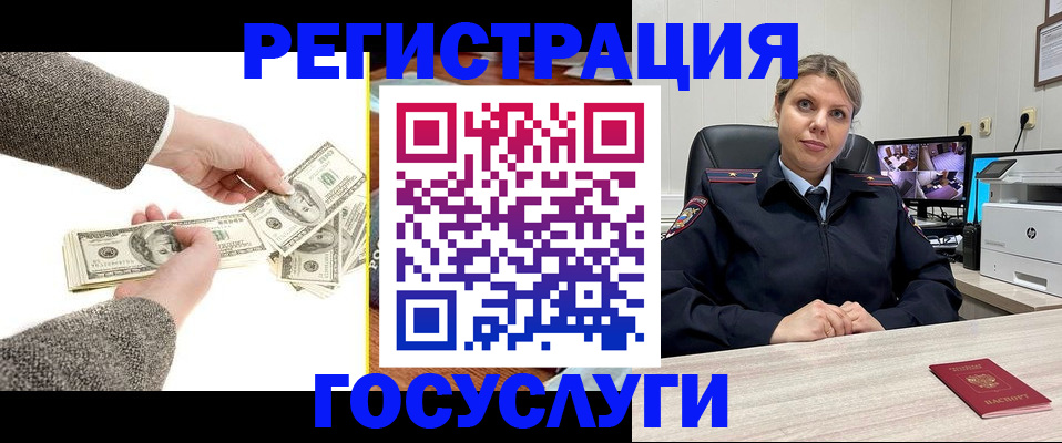 временная регистрация недорого в Мирном